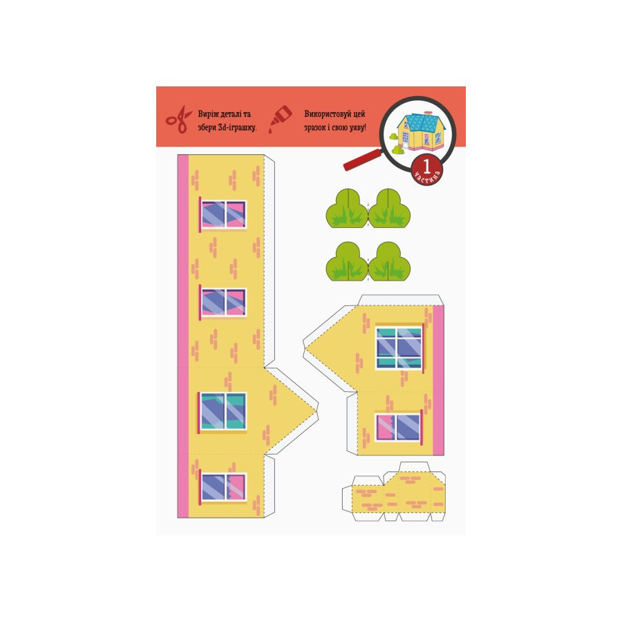 Виріж і наклей Збери своє місто КЕНГУРУ 887005, 4 будиночки Вінниця - фото 3