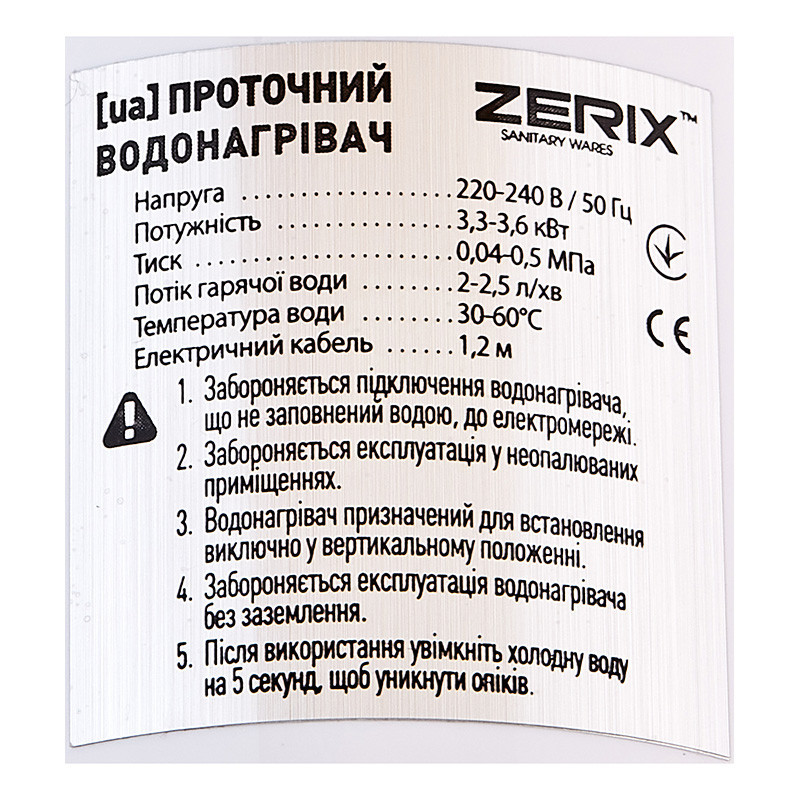 Водонагрівач 3,3 kW проточний ZERIX ELW45-EF з індик. темп., рефлекторний вилив, RESET, на мийку (ZX4776) Київ - фото 4