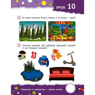 Книга Кмітливі дошкільнята 3+ Vivat (9789669827166) Вінниця - фото 6