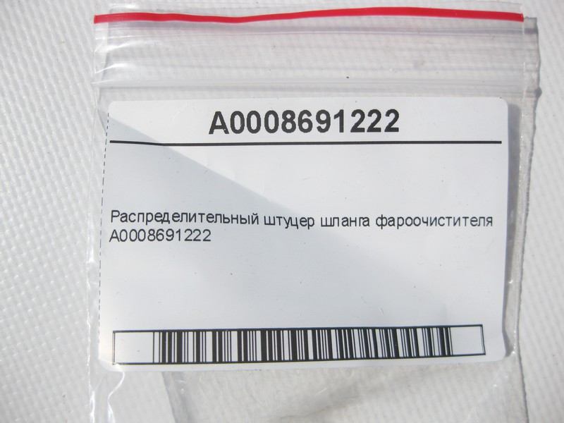 Mercedes-Benz  A0008691222 Розподільний штуцер шлангу фароочисника C-Class W203 CLC Sportcoupe C203 CL C215 SLK R170 S-Class W220 Sprinter Одеса - фото 6