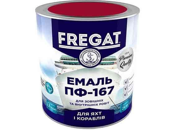 Эмаль алкидная ПФ-167 вишневый 2,8кг ТМ FREGAT Киев