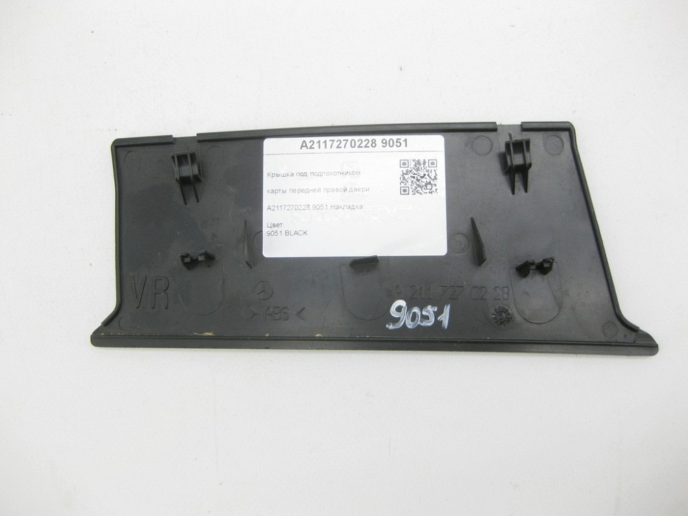 Mercedes-Benz  A2117270228 9051 Кришка під підлокітником карти передніх правих дверей чорна E-class W211 E-class S211 Одеса - фото 6