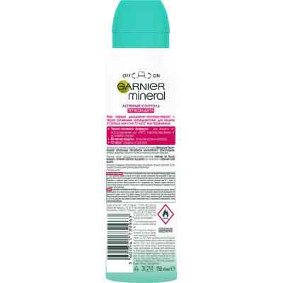 Антиперспірант Garnier Mineral Активний контроль Термозахист спрей 150 мл (3600541739963) Вінниця