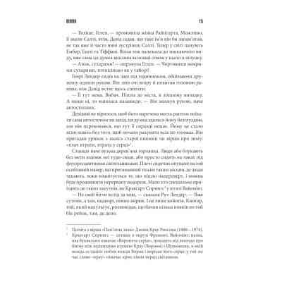 Книга Коли впаде темрява - Стівен Кінг КСД (9786171276550) Вінниця