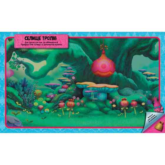 Світ наклейок Тролі Яскрава книга Ранок 1026001 більше 100 наклейок Вінниця