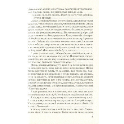 Книга Без Меріт - Коллін Гувер Vivat (9789669428561) Вінниця - фото 11