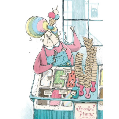 Книга Крамничка жахів і лоскітний порошок - Маґдалена Гай, Теему Югані Видавництво Старого Лева (9789664484135) Вінниця - фото 9