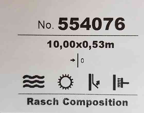 Шпалери вінілові на флізелін Rasch Composition 0,53х10 абстракція структурні кора дерева чорні сірі Київ