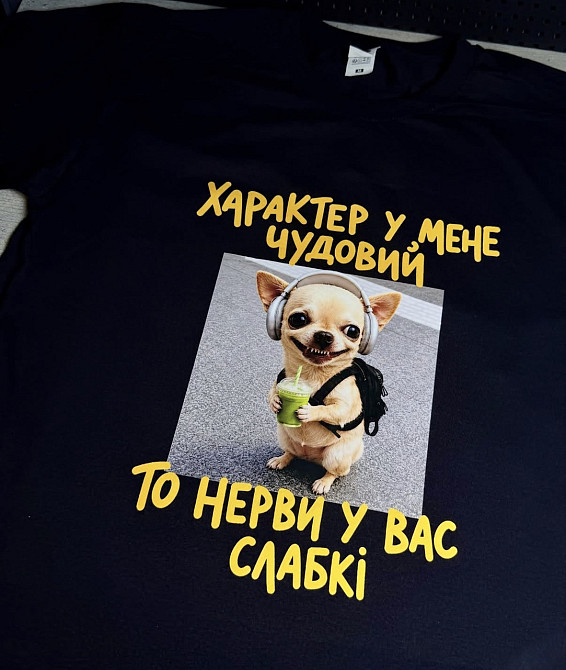 Футболка «Характер у меня отличный, это нервы у вас слабые» с забавной собакой S, Черный Черновцы - изображение 1
