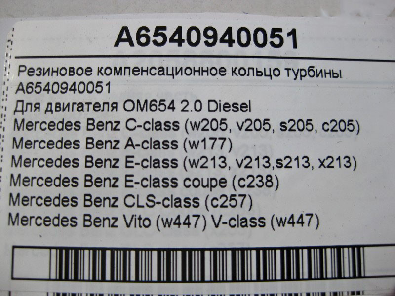 Mercedes-Benz  A6540940051 Гумове компенсаційне кільце турбіни двигуна OM654 R4 2.0 Diesel Одеса - фото 4
