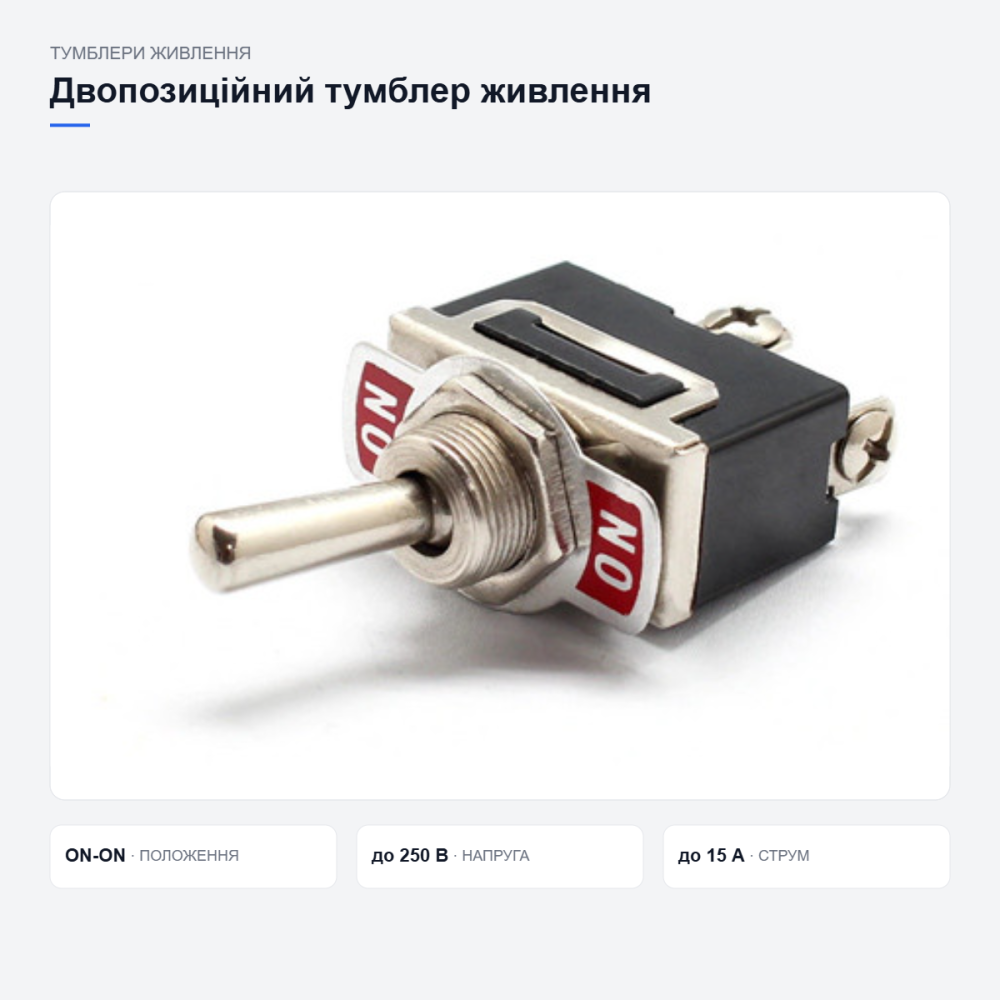 Тумблер живлення E-TEN 1121 Київ - фото 13