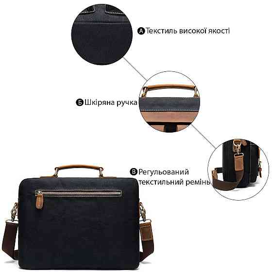Сумка-портфель чоловіча текстильна з шкіряними вставками Vintage 20002 Чорна Київ