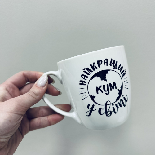 Чашка Найкращий у світі кум 500мл (подарункова уп) 5022 Кварта Житомир - изображение 4