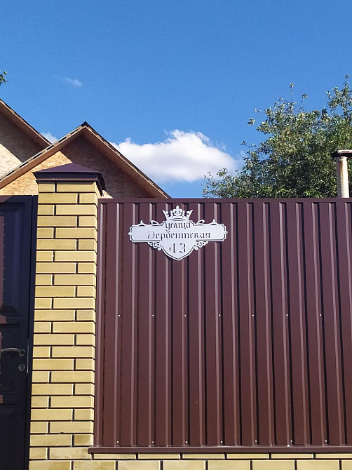 50х30 см Сталева адресна табличка на будинок, адресний покажчик метал, порошкове фарбування Харків - фото 5