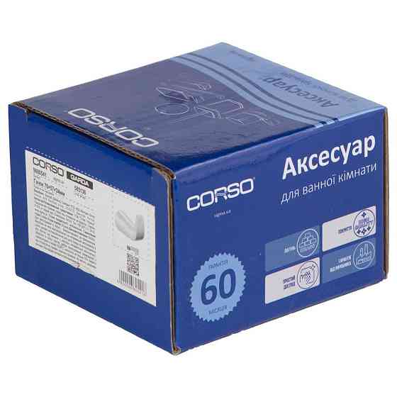 Крючок GARDA 70×57×34мм CORSO (W) (9680541) Киев
