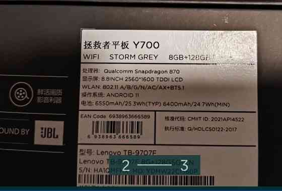 Планшет: Lenovo Y700 Legeon 8/128Gb. 8.8