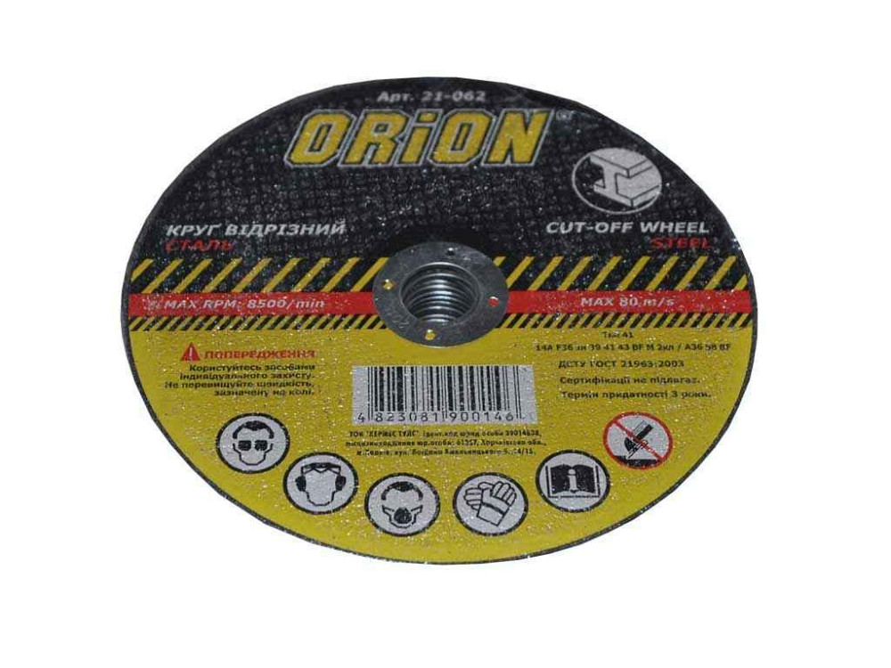 Диск вiдрiзний по металу 115 х 1,6 х 22,2мм ТМ ORION Київ - фото 1