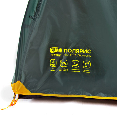 Палатка СИЛА Полярис двомісний (960981) Винница - изображение 9