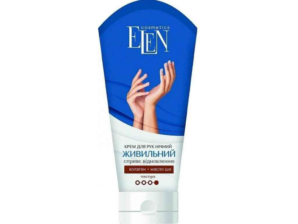 Крем для рук 75мл Нічний живильний ТМ ELEN COSMETICS Київ - фото 1