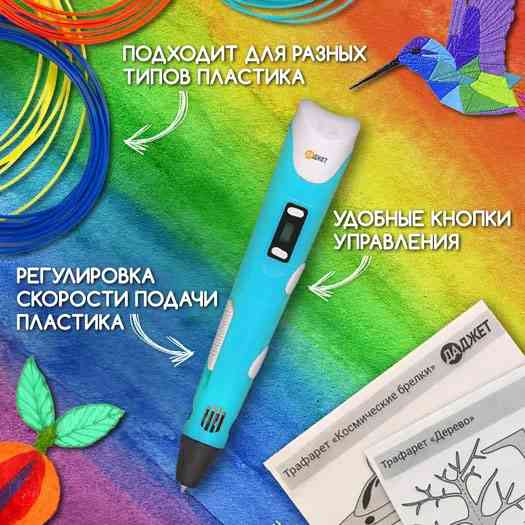 Цікава ручка 3д для дітей 3D, Якісна 3d ручка Акумуляторна з вбудованим акумулятором UO-85 Львів