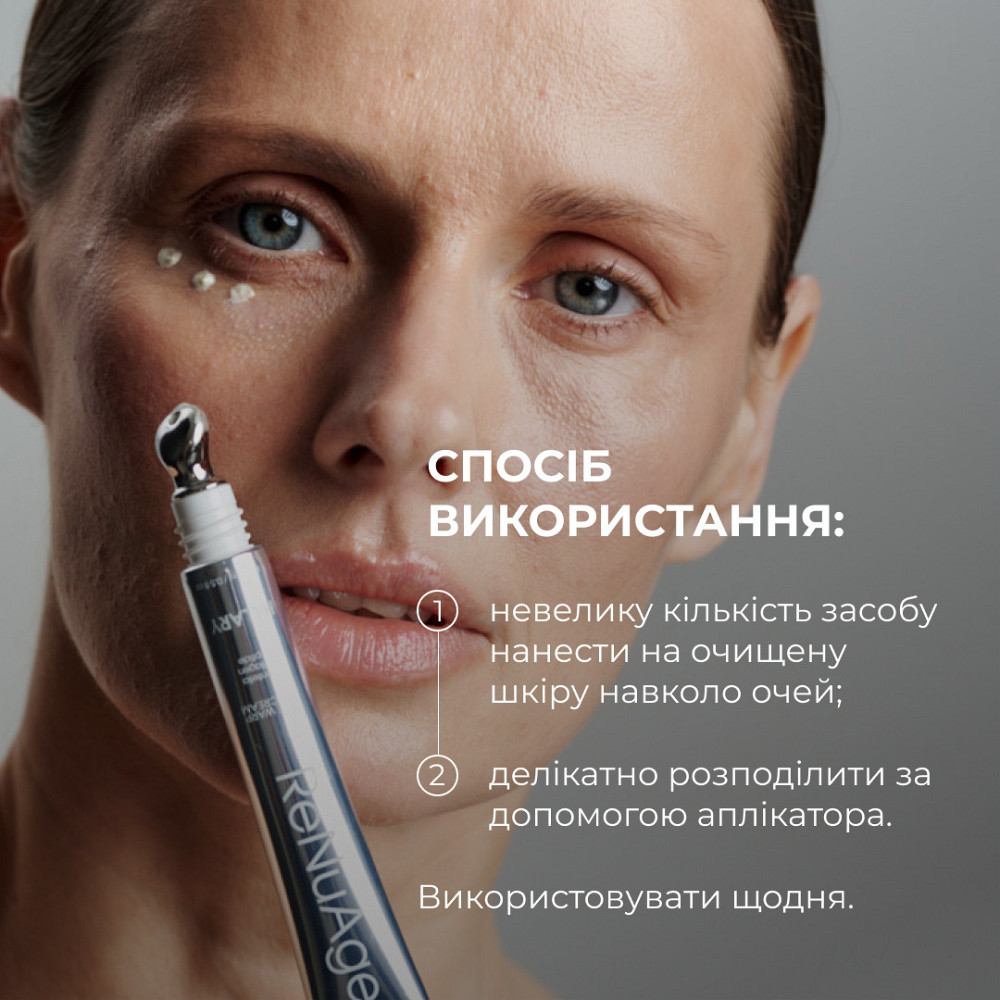 ПРОБНИК Крем для комплексного омолодження шкіри навколо очей Hillary ReNuAge Time Warp Eye Cream, 2 мл Київ - фото 9