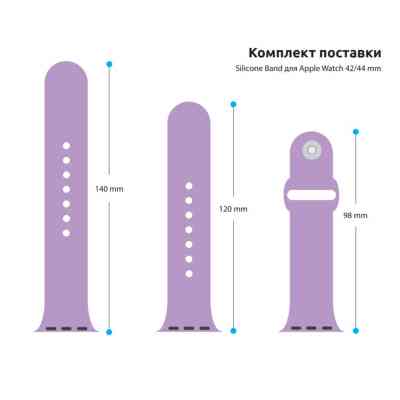 Ремешок для смарт-часов Armorstandart Sport Band (3 Straps) для Apple Watch 49/46/45/44/42 (Series 1-3) Lilac (ARM51948) Винница