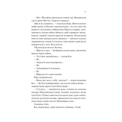 Книга Донька диму й кісток (Донька диму й кісток #1) - Лейні Тейлор Vivat (9786171709645) Вінниця - фото 11