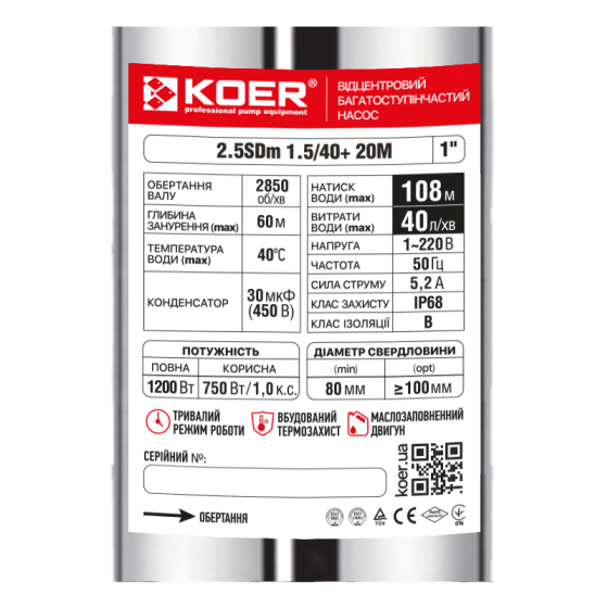 Насос свердловинний відцентровий Koer 2.5SDM 1.5/40+20M 1"   ( KP3164 ) 32405 Харків