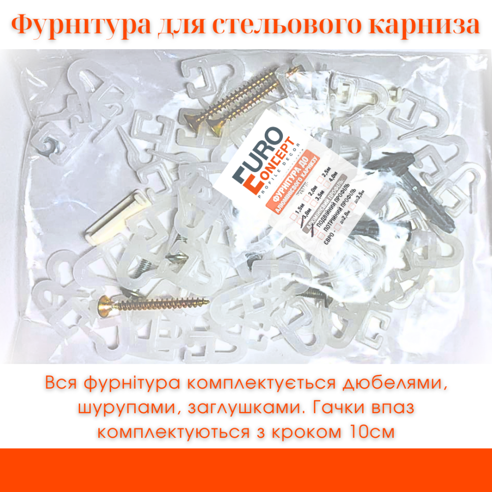 Алюминиевый потолочный карниз БР-24 белый 2.5 Бровары - изображение 2