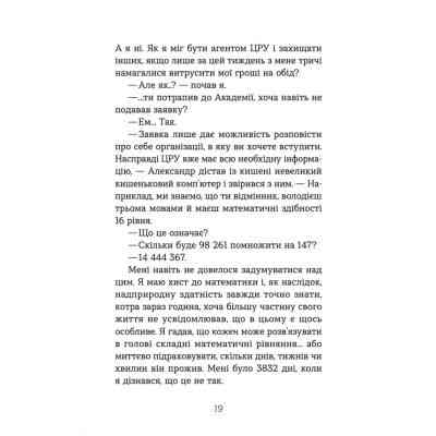 Книга Шпигунська школа - Стюарт Ґіббс Видавництво Старого Лева (9789664481721) Вінниця