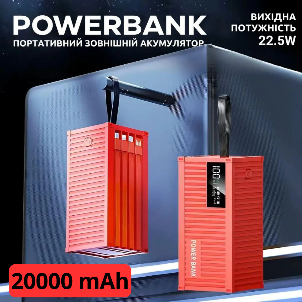 Портативний зовнішній акумулятор, потужний павербанк 20000мАг, Powerbank зі швидкою зарядкою та кабелями Red Кам'янець-Подільський - фото 1