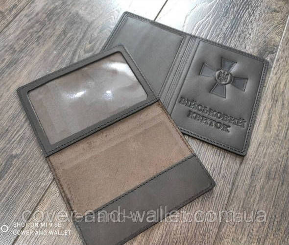 Коричнева шкіряна обкладинка на військовий квиток ВСУ Київ - фото 4