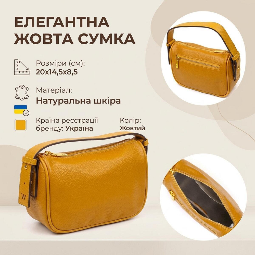 Красива сумка на плече крос-боді з натуральної шкіри 22100 Vintage Жовта Київ - фото 12