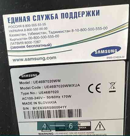 Телевизор: Samsung UE46B7020WW Харьков