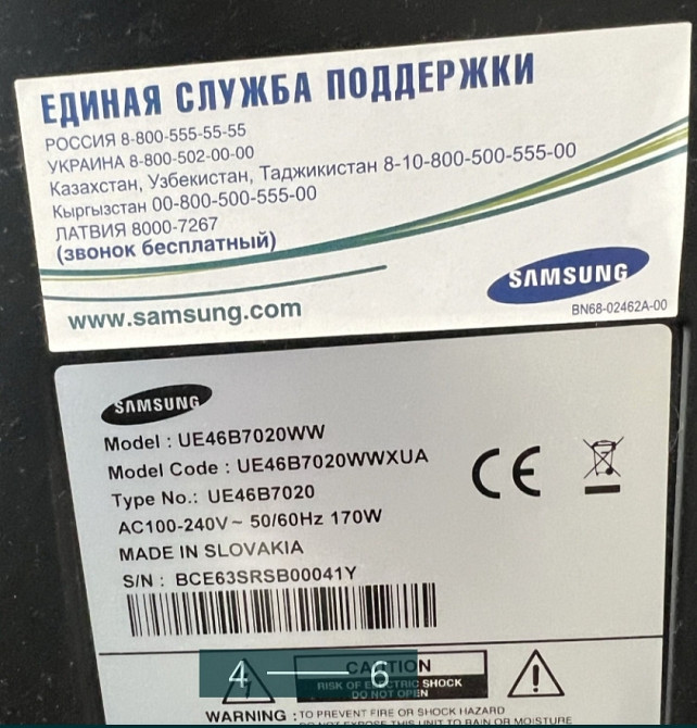 Телевизор: Samsung UE46B7020WW Харьков - изображение 4