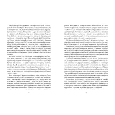 Книга Кури не літають. Том 2 - Василь Махно Видавництво Старого Лева (9789664483152) Винница