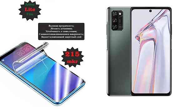 Поліуретанова плівка Blackview A100, Lite, товщина 0,215 мм Київ