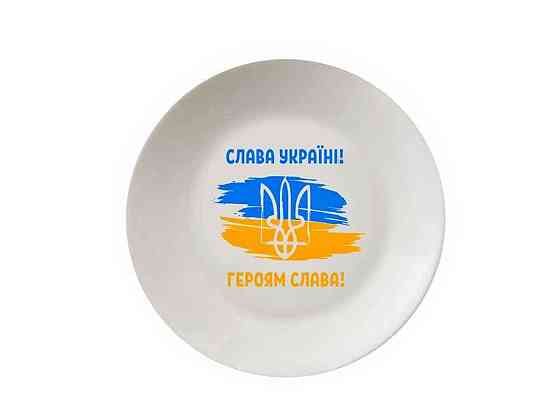Тарілка мілка d=25см Слава Україні 1216 в под. коробці ТМ KVARTA   Solmir Київ