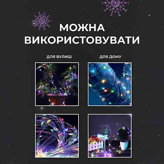 Гирлянда роса на пульте 200 метров на 2000 led светодиодов капля белый провод мультиколор 2000L200MWML Киев