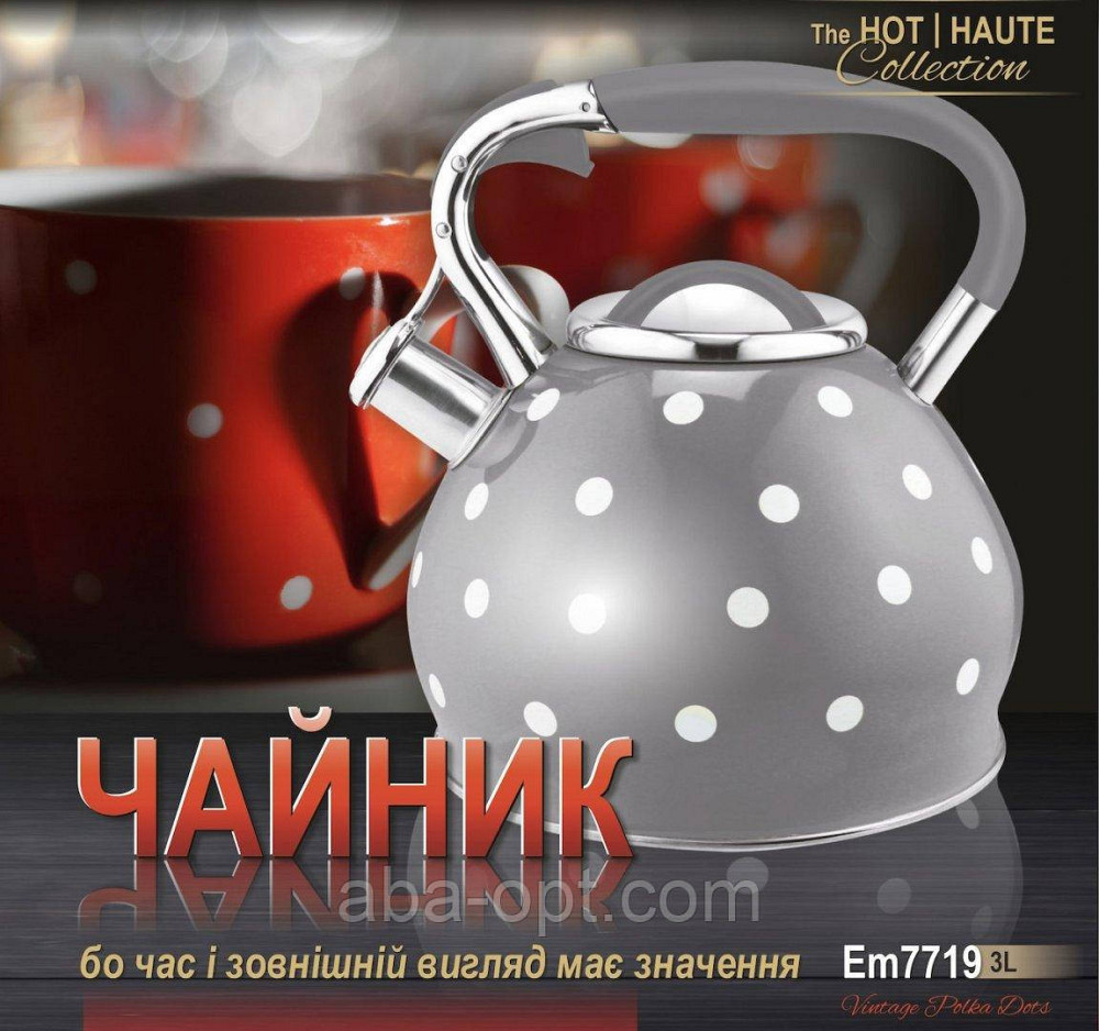 Чайник со свистком серый в горох V 3 л ( шт ).Aba-Opt Одесса - изображение 1