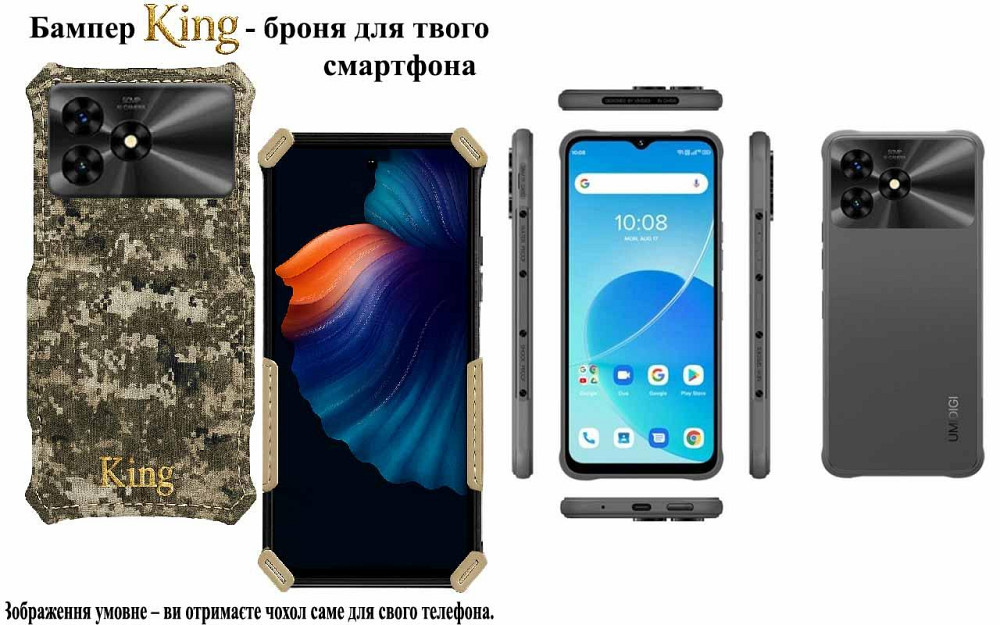 Бампер King для UMIDIGI G9 5G, із посиленим корпусом, колір Піксель М14 Київ - фото 1