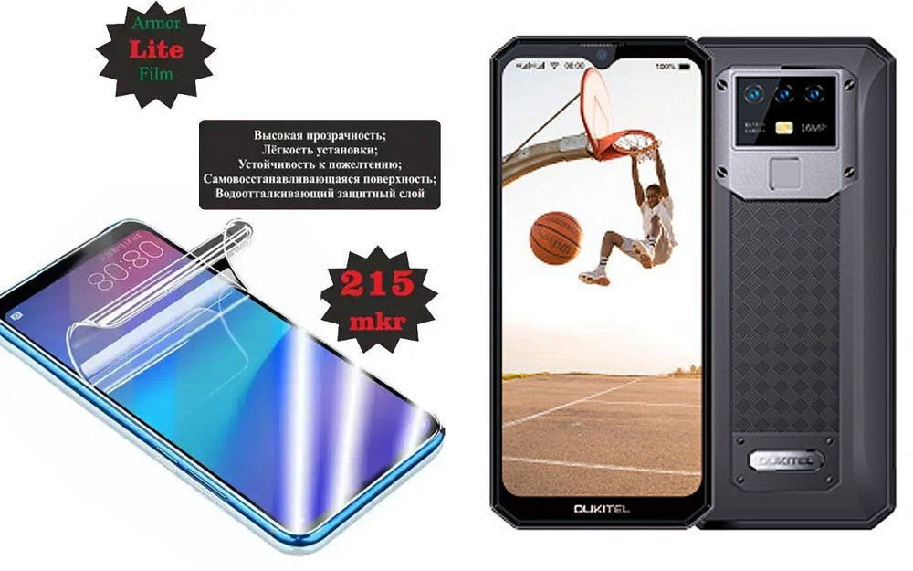 Поліуретанова плівка Oukitel K15 Plus, Lite, товщина 0,215 мм Київ - фото 1