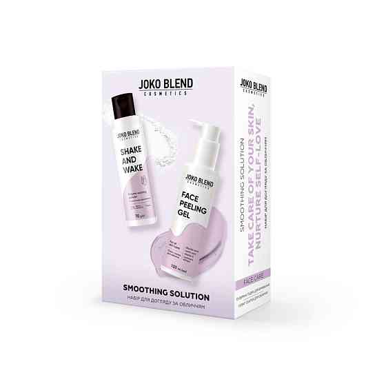 Набор по уходу за лицом Smoothing Solution Joko Blend Киев