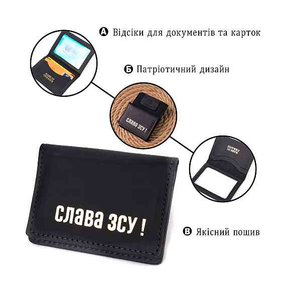 Стильна обкладинка на документи у вінтажній шкірі Слава ЗСУ GRANDE PELLE 16703 Чорна Київ