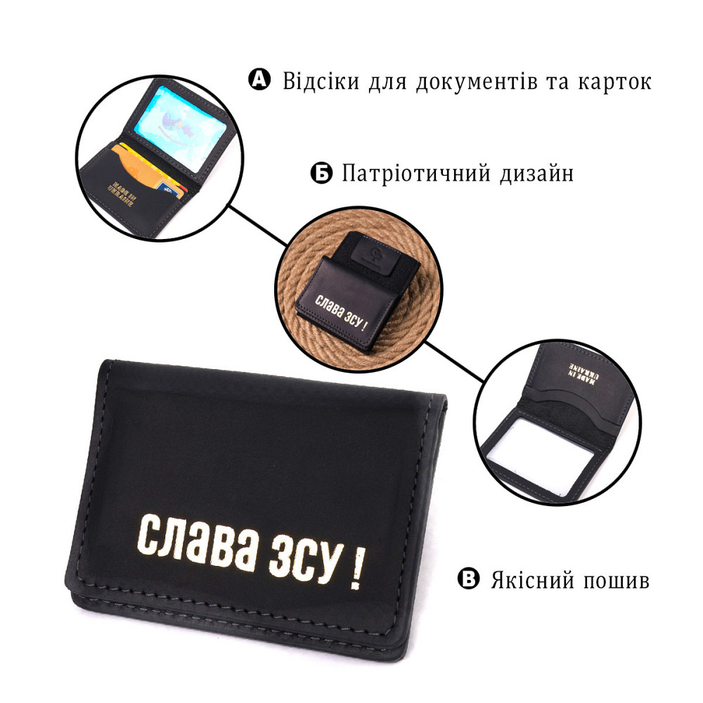 Стильна обкладинка на документи у вінтажній шкірі Слава ЗСУ GRANDE PELLE 16703 Чорна Київ - фото 4