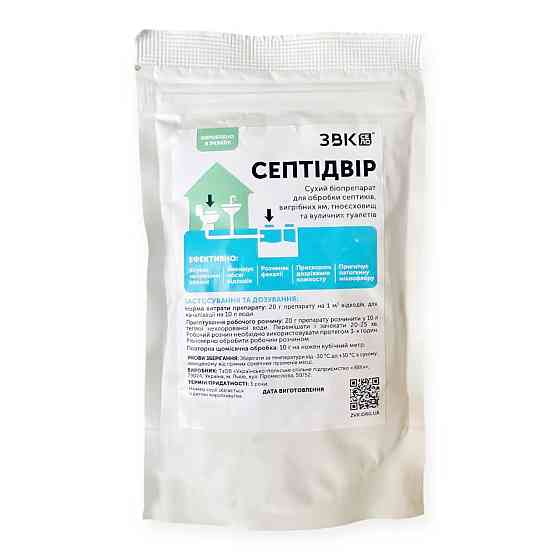 Сухий біопрепарат для обробки септиків, вигрібних ям, гноєсховищ та вуличних туалетів “Септідвір” 1 кг ЗВК Вінниця