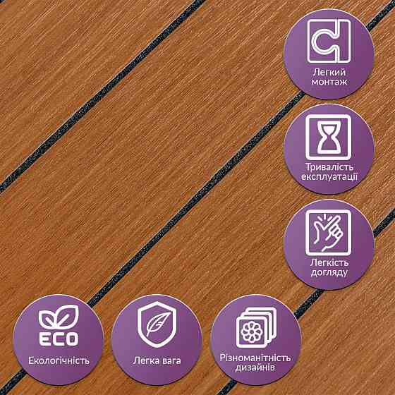 Покрытие виниловое самоклеющееся 3D рейки 600х600х2,8мм SW-00003246 Днепр