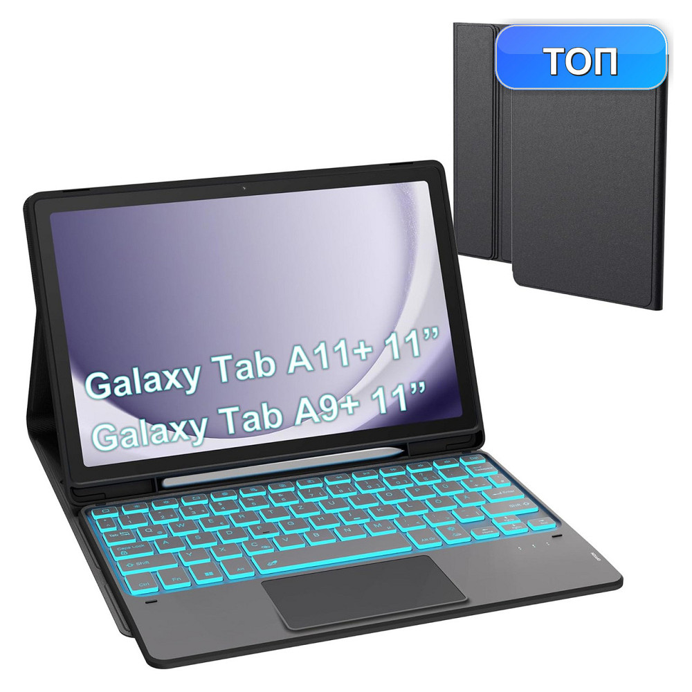 Клавіатурний чохол для Samsung Galaxy Tab A9+ Чорний QWERTZ підсвічування тримач для пера Київ - фото 1
