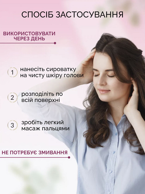 Сыворотка-стимулятор для роста и против выпадения волос Reclaire cosmetics 100 мл Киев - изображение 4