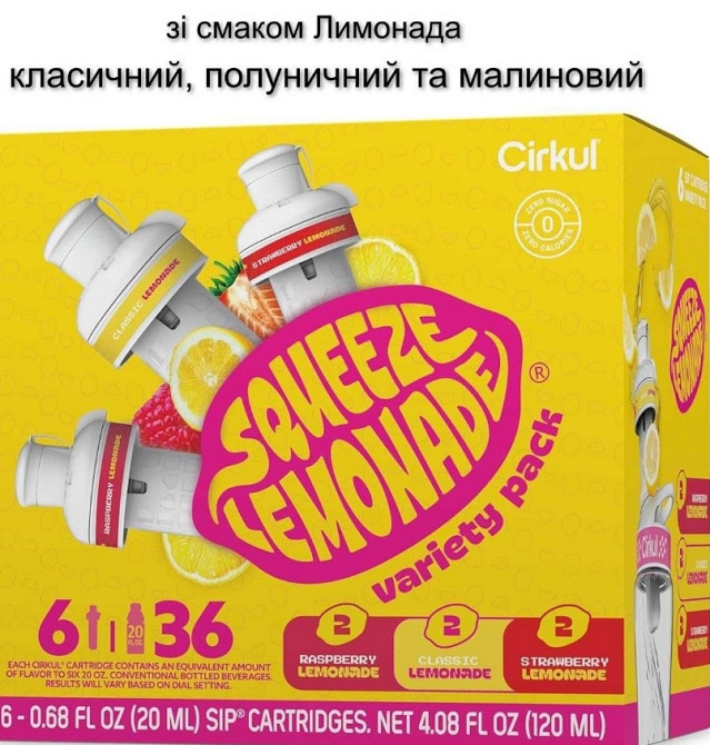 Cirkul Набор картриджей для напитков 6 шт.  ОРИГІНАЛ! Харьков - изображение 4